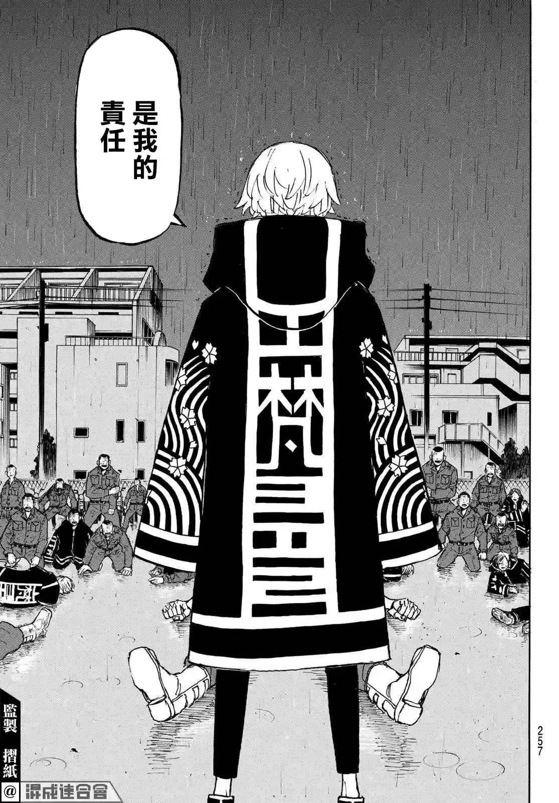 东京复仇者第230话