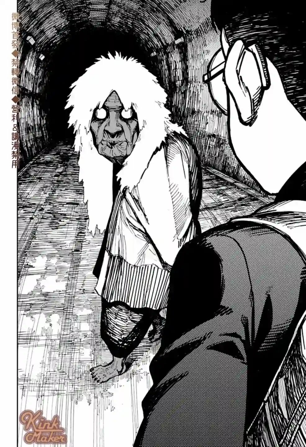 超自然武装噹哒噹第01话