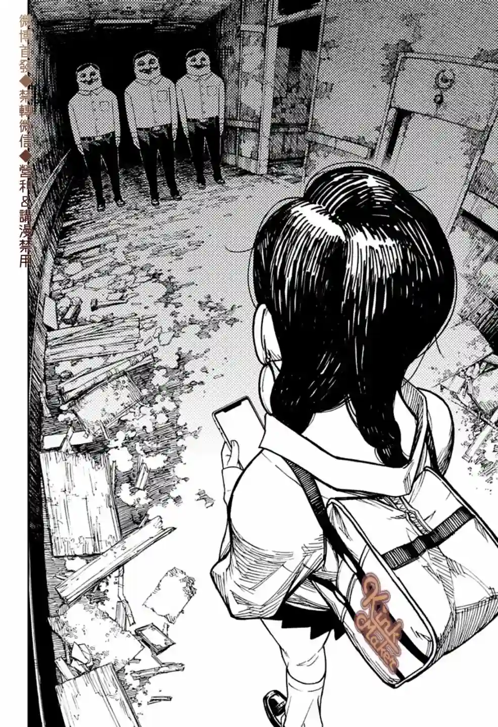 超自然武装噹哒噹第01话