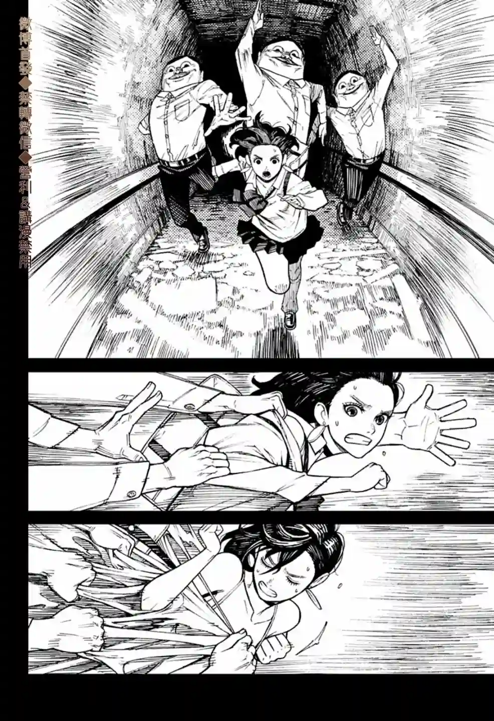 超自然武装噹哒噹第01话