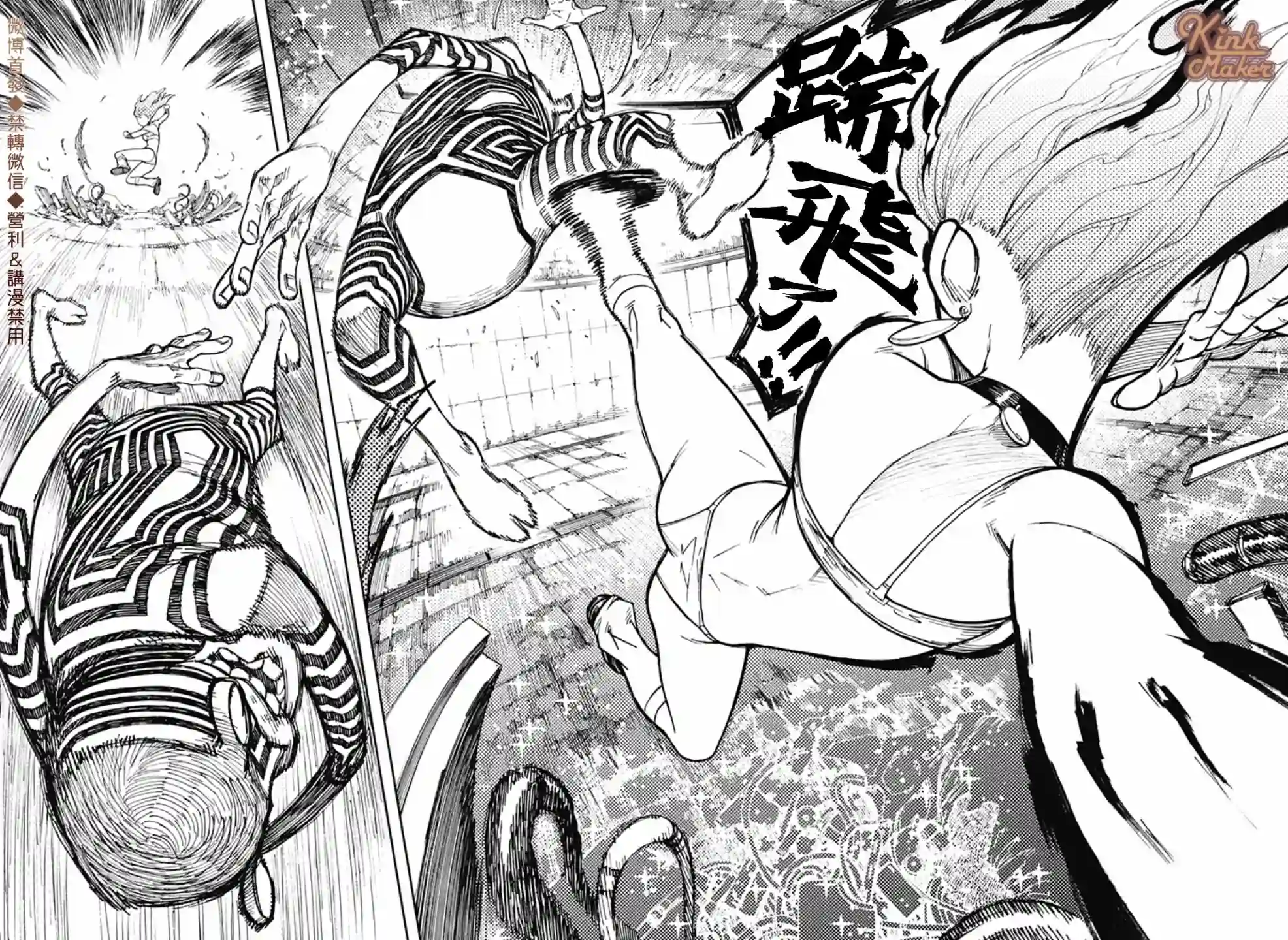 超自然武装噹哒噹第01话