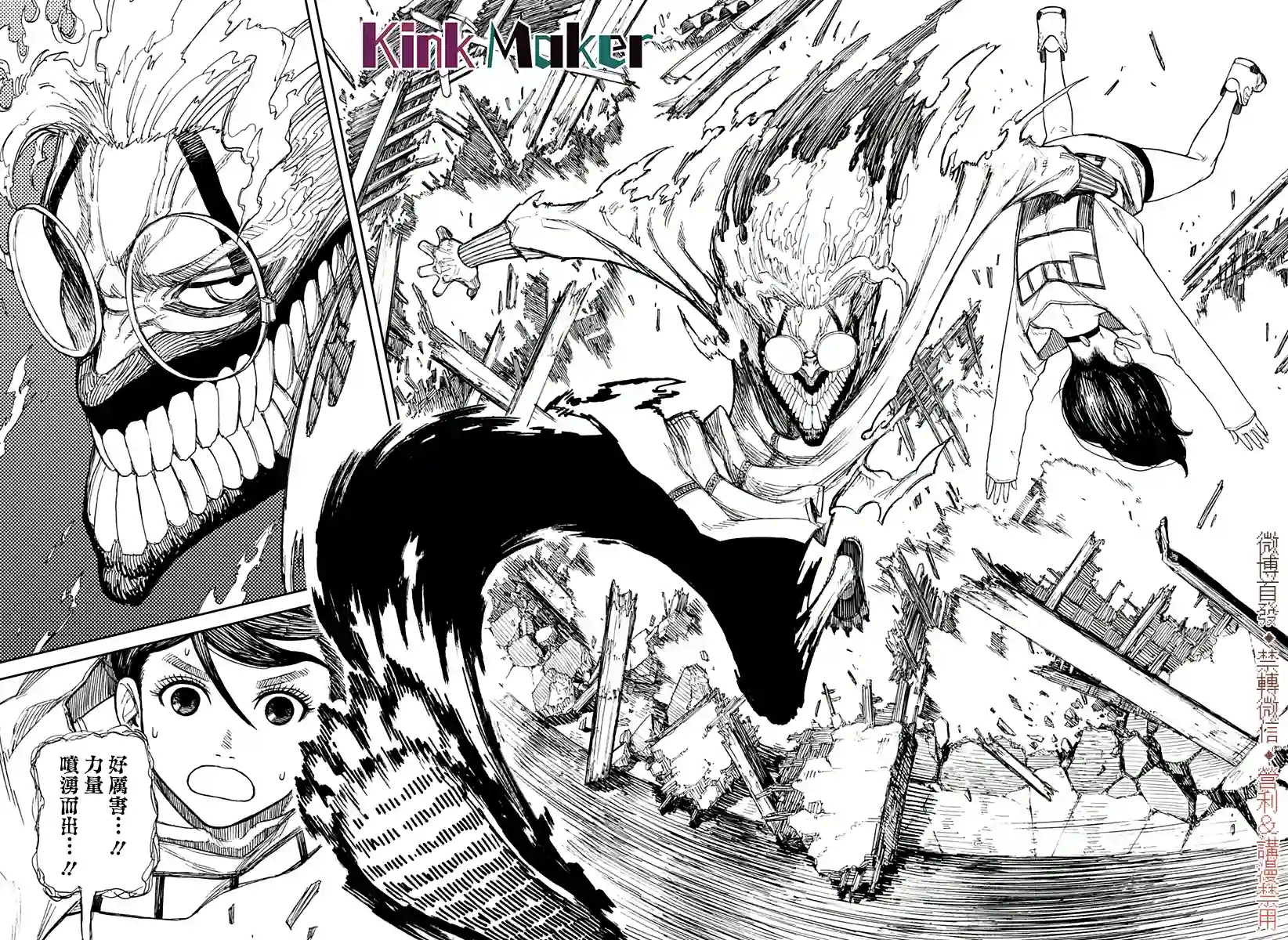 超自然武装噹哒噹第02话