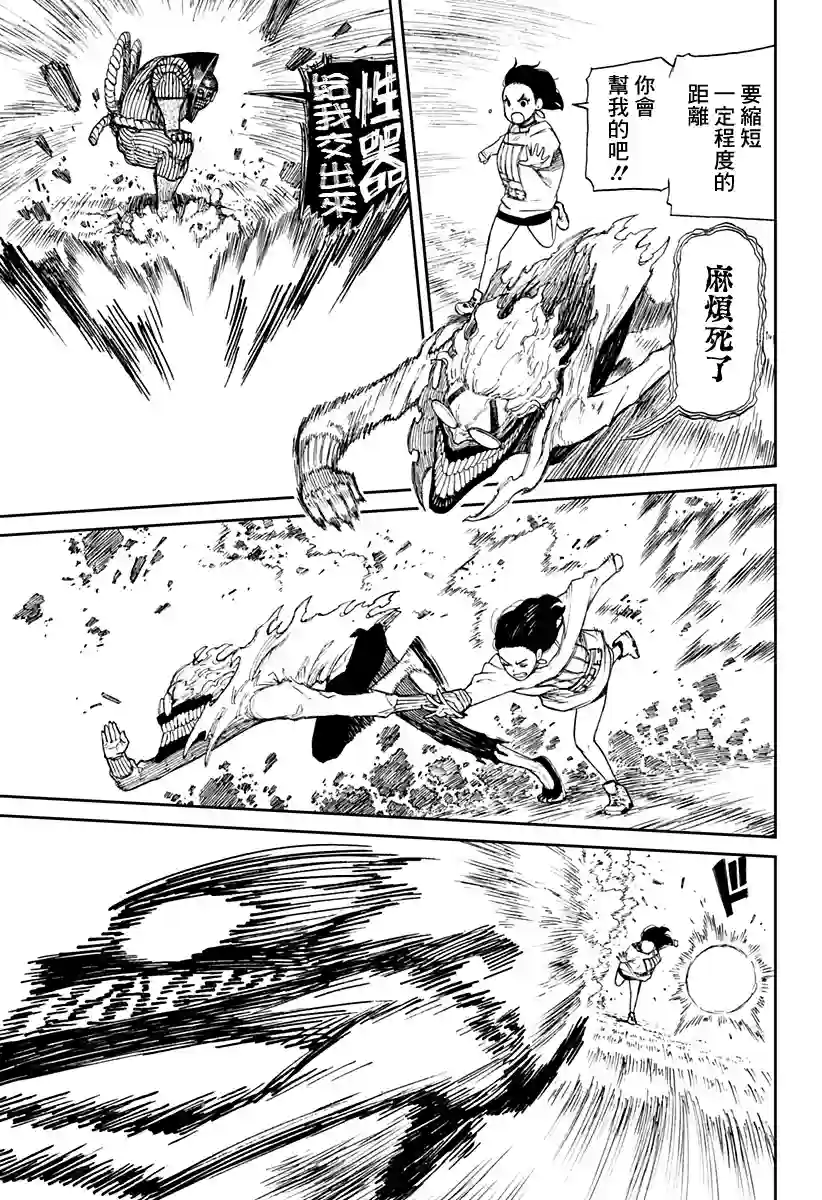 超自然武装噹哒噹第02话