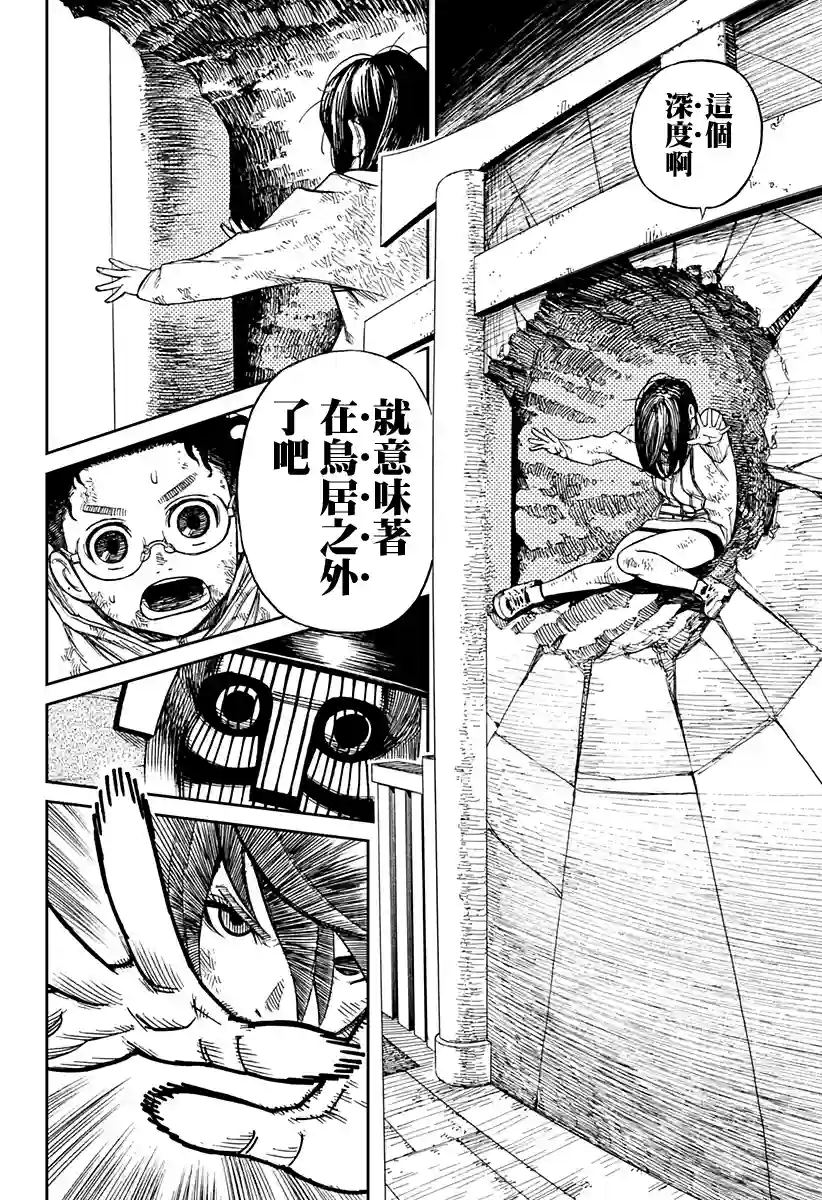 超自然武装噹哒噹第02话