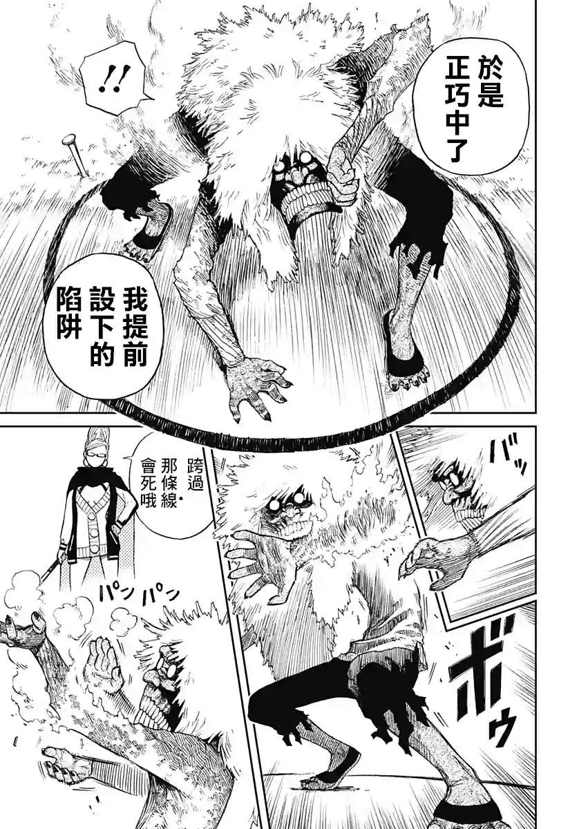 超自然武装噹哒噹第03话