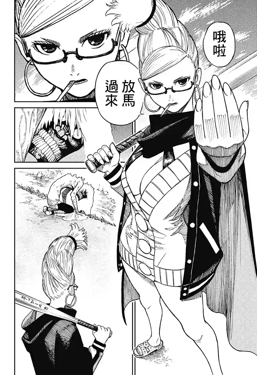 超自然武装噹哒噹第03话