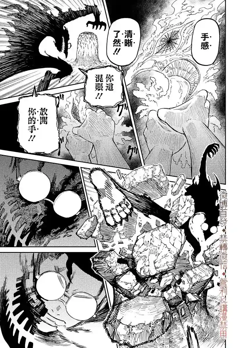 超自然武装噹哒噹第05话