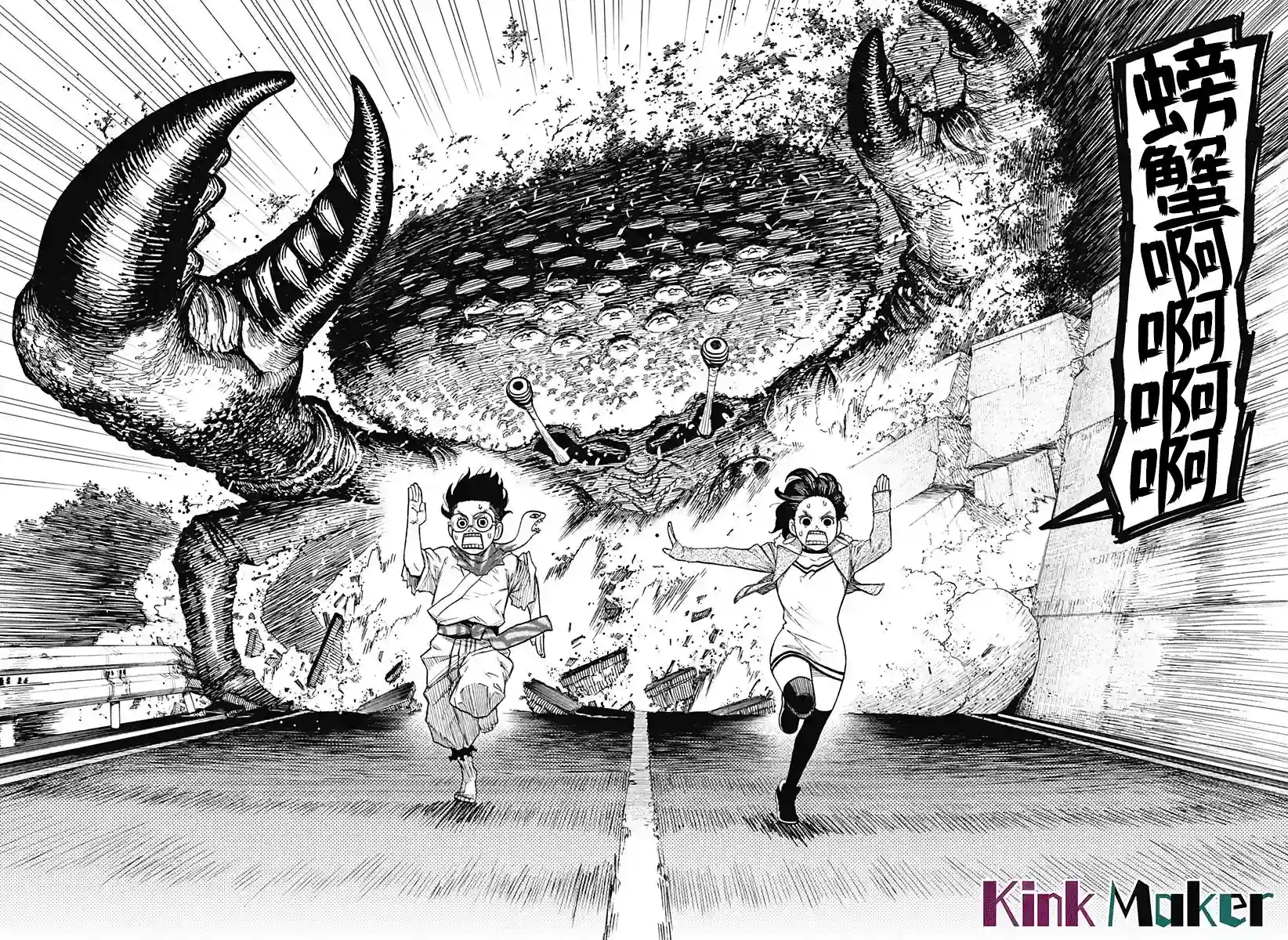 超自然武装噹哒噹第06话