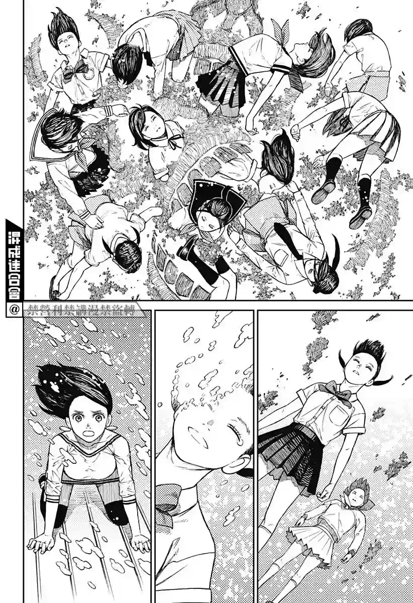 超自然武装噹哒噹第08话