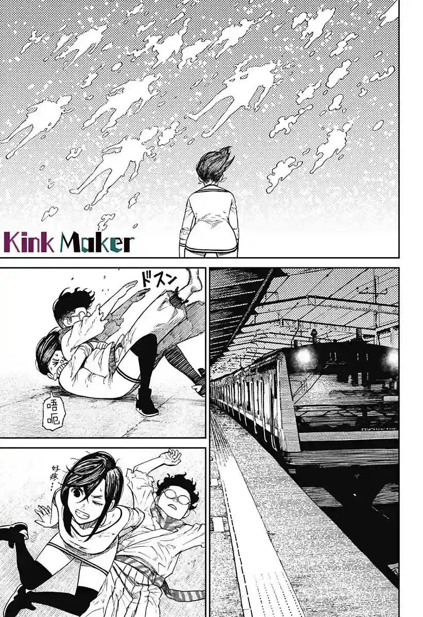 超自然武装噹哒噹第08话