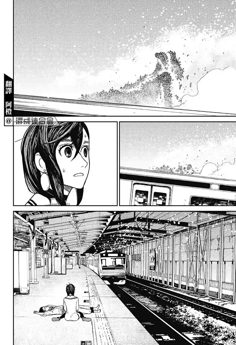 超自然武装噹哒噹第08话