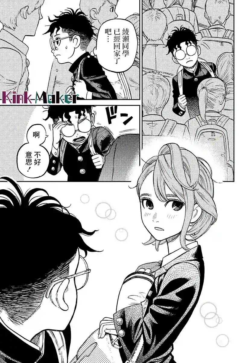 超自然武装噹哒噹第10话