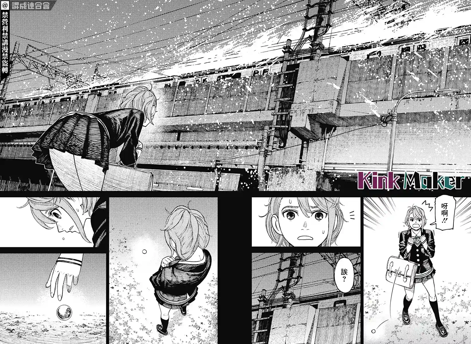 超自然武装噹哒噹第13话