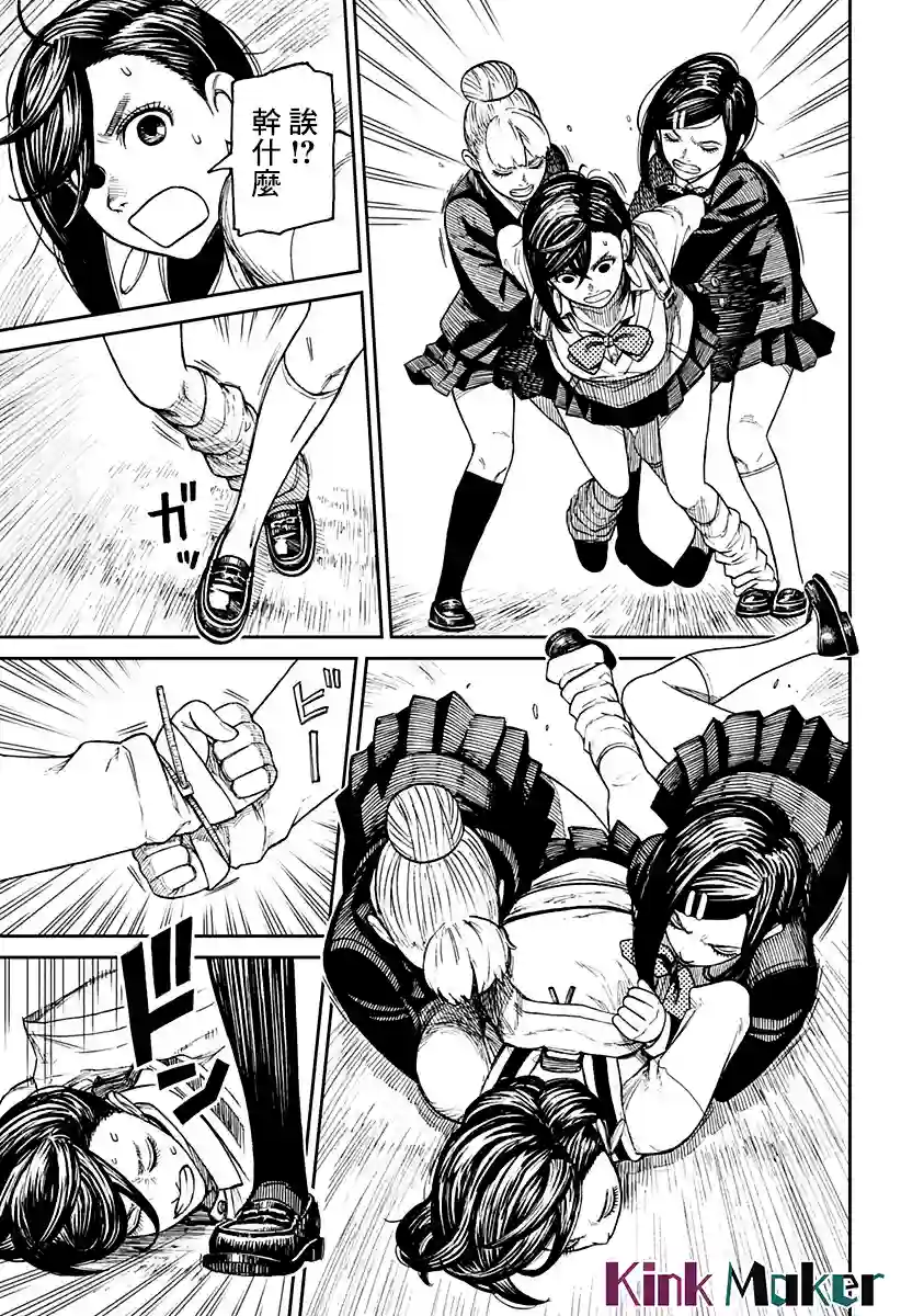 超自然武装噹哒噹第13话