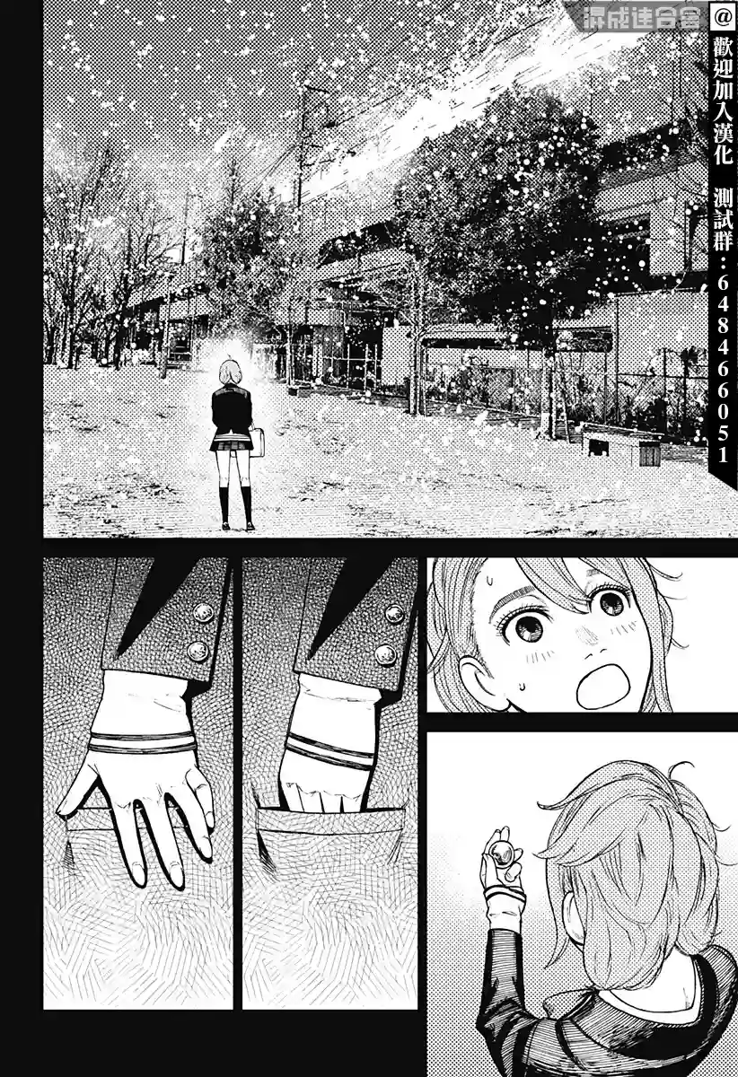 超自然武装噹哒噹第13话