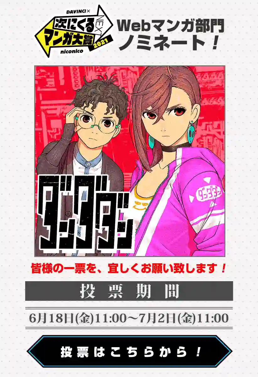 超自然武装噹哒噹第13话