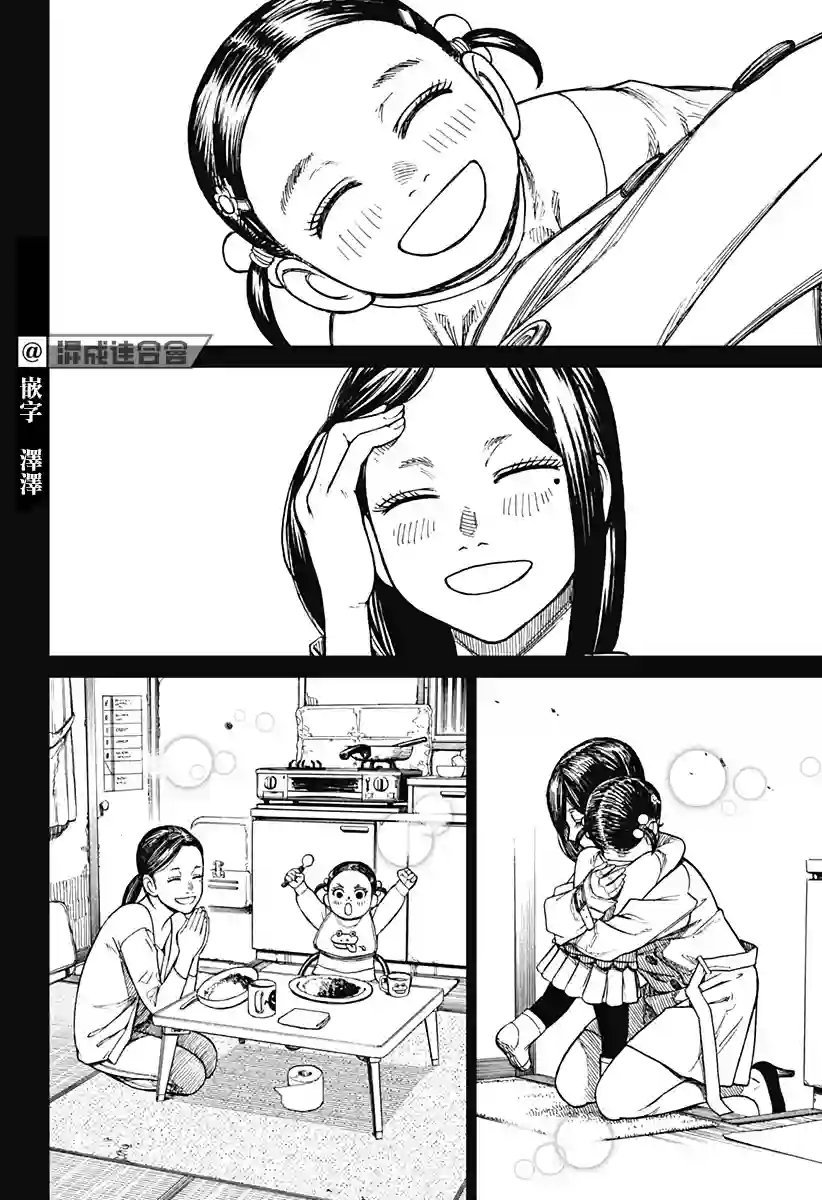 超自然武装噹哒噹第16话