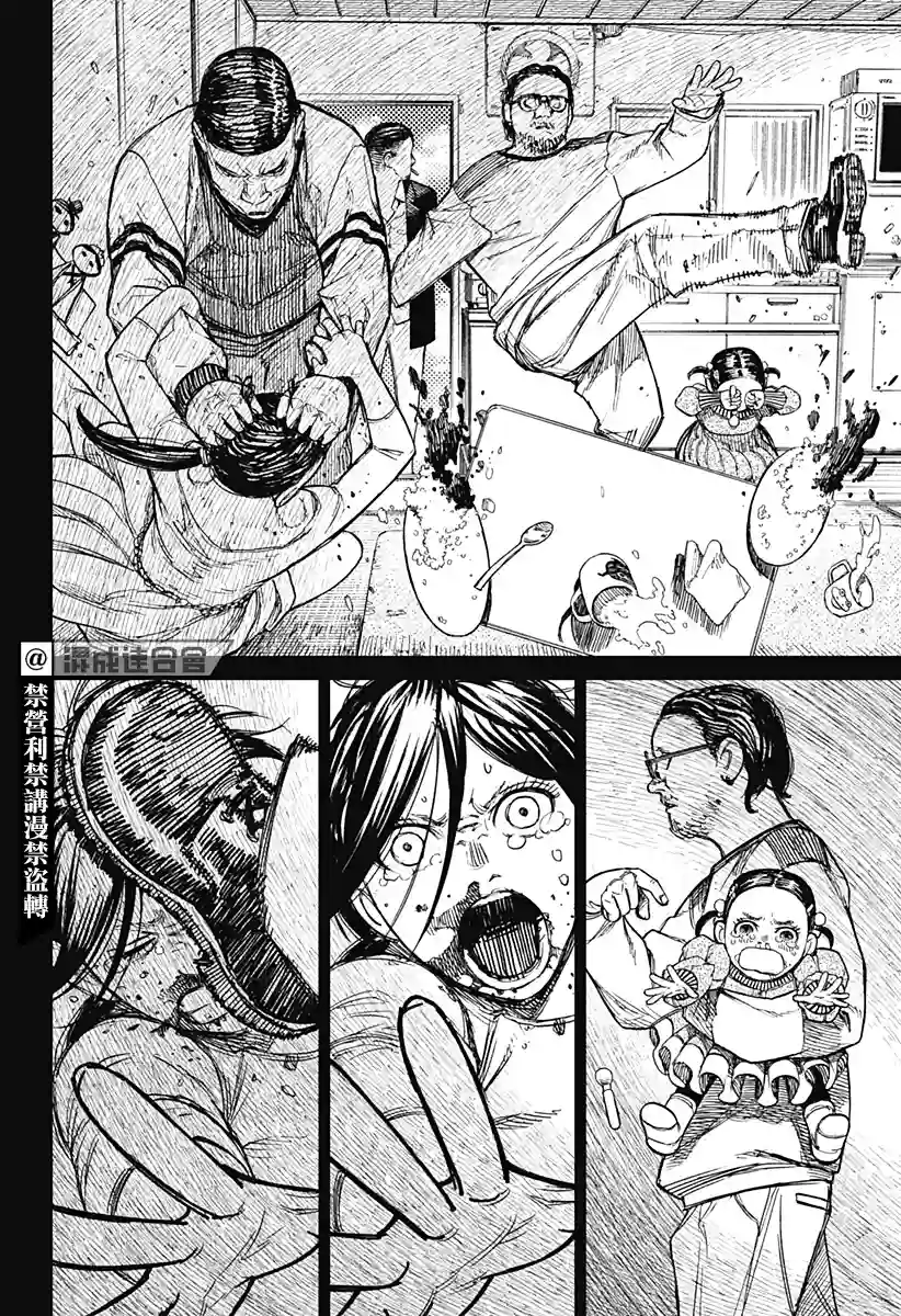 超自然武装噹哒噹第16话