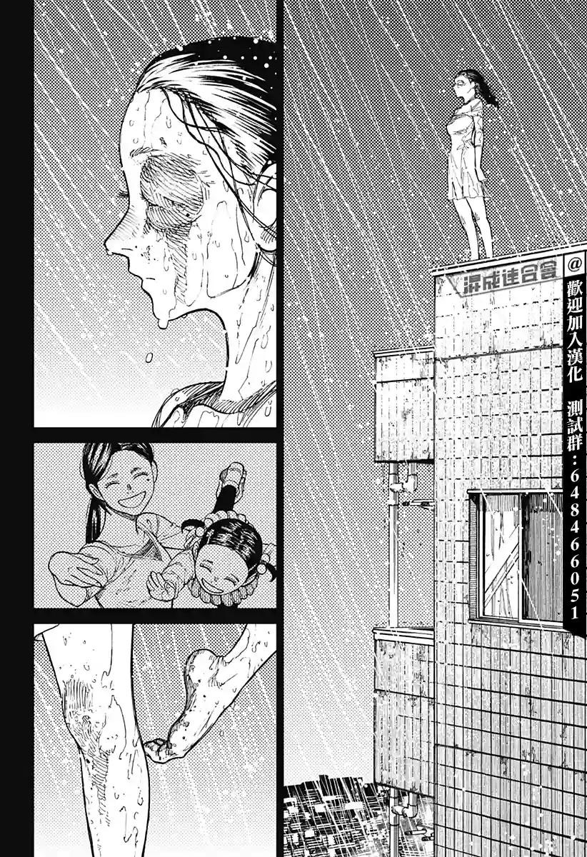 超自然武装噹哒噹第16话