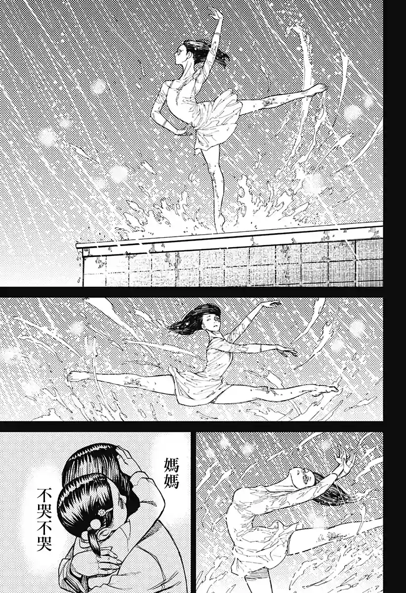 超自然武装噹哒噹第16话