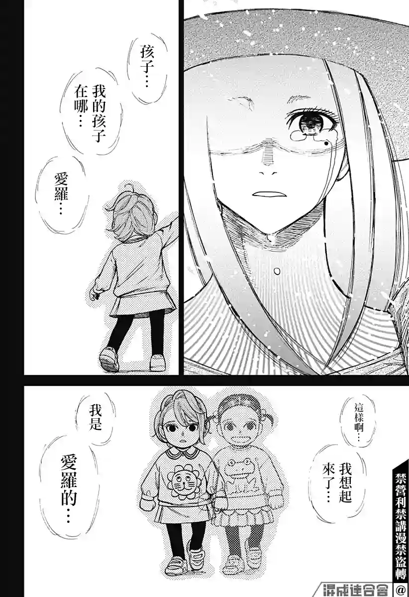 超自然武装噹哒噹第17话