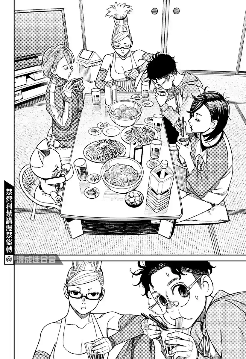 超自然武装噹哒噹第18话