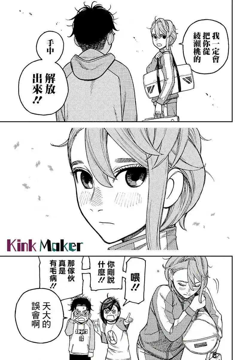 超自然武装噹哒噹第18话