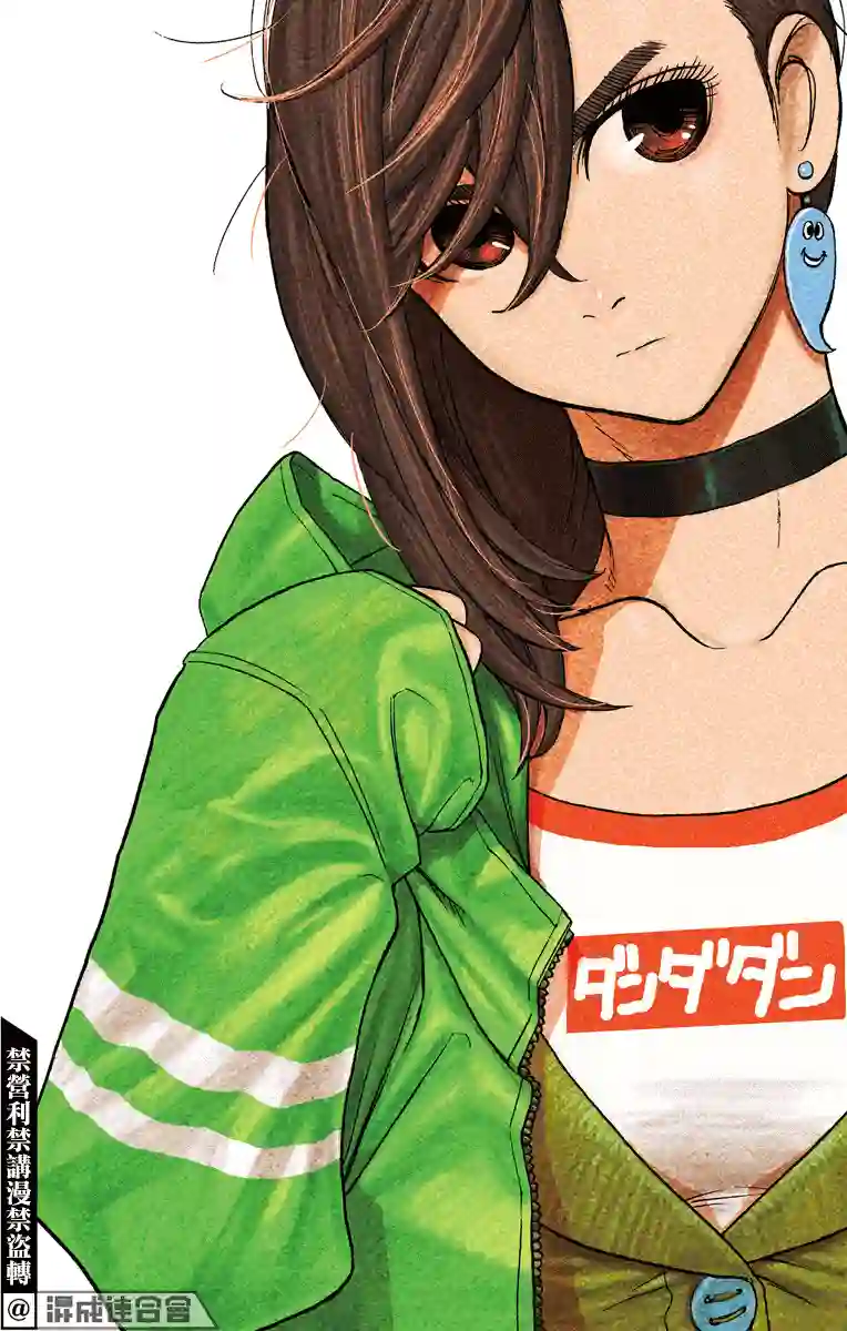 超自然武装噹哒噹第1卷附录