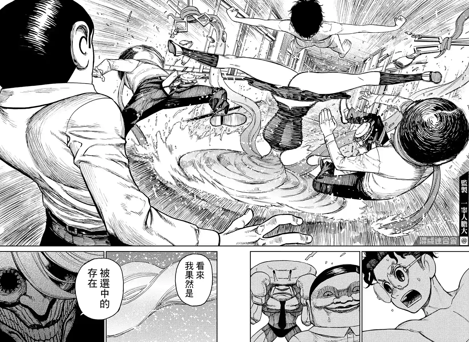 超自然武装噹哒噹第20话