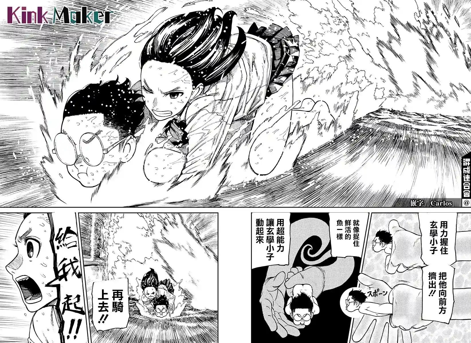 超自然武装噹哒噹第23话