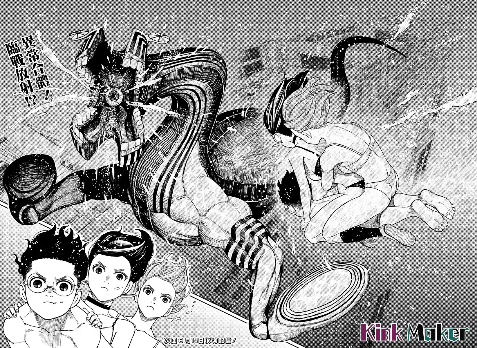 超自然武装噹哒噹第23话