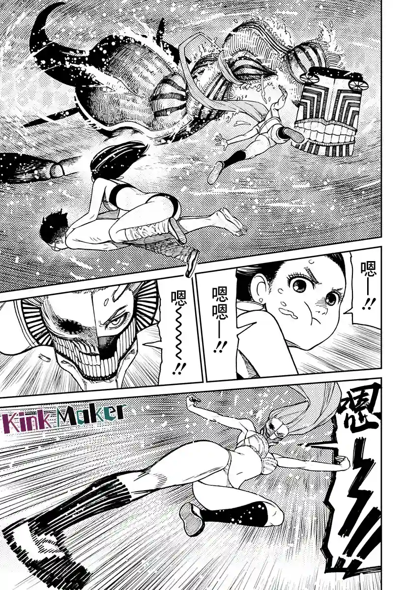 超自然武装噹哒噹第24话