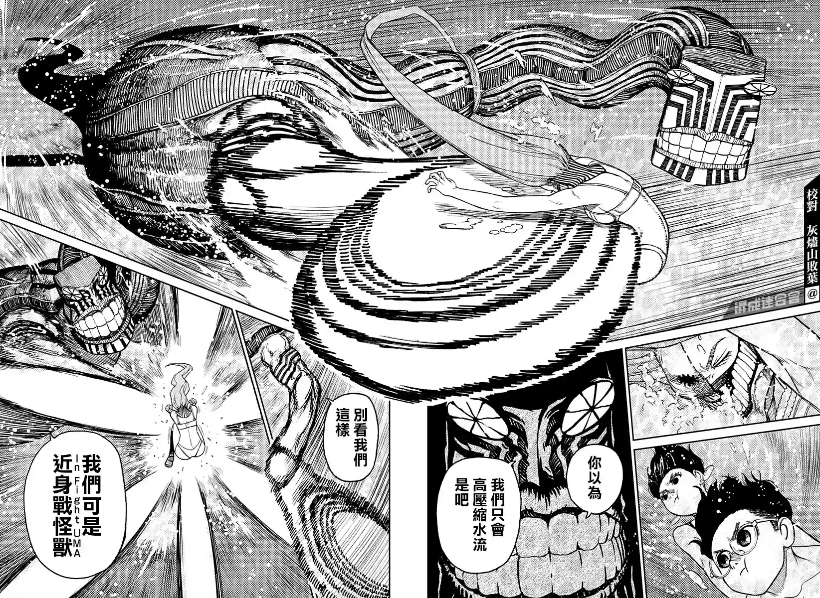 超自然武装噹哒噹第24话