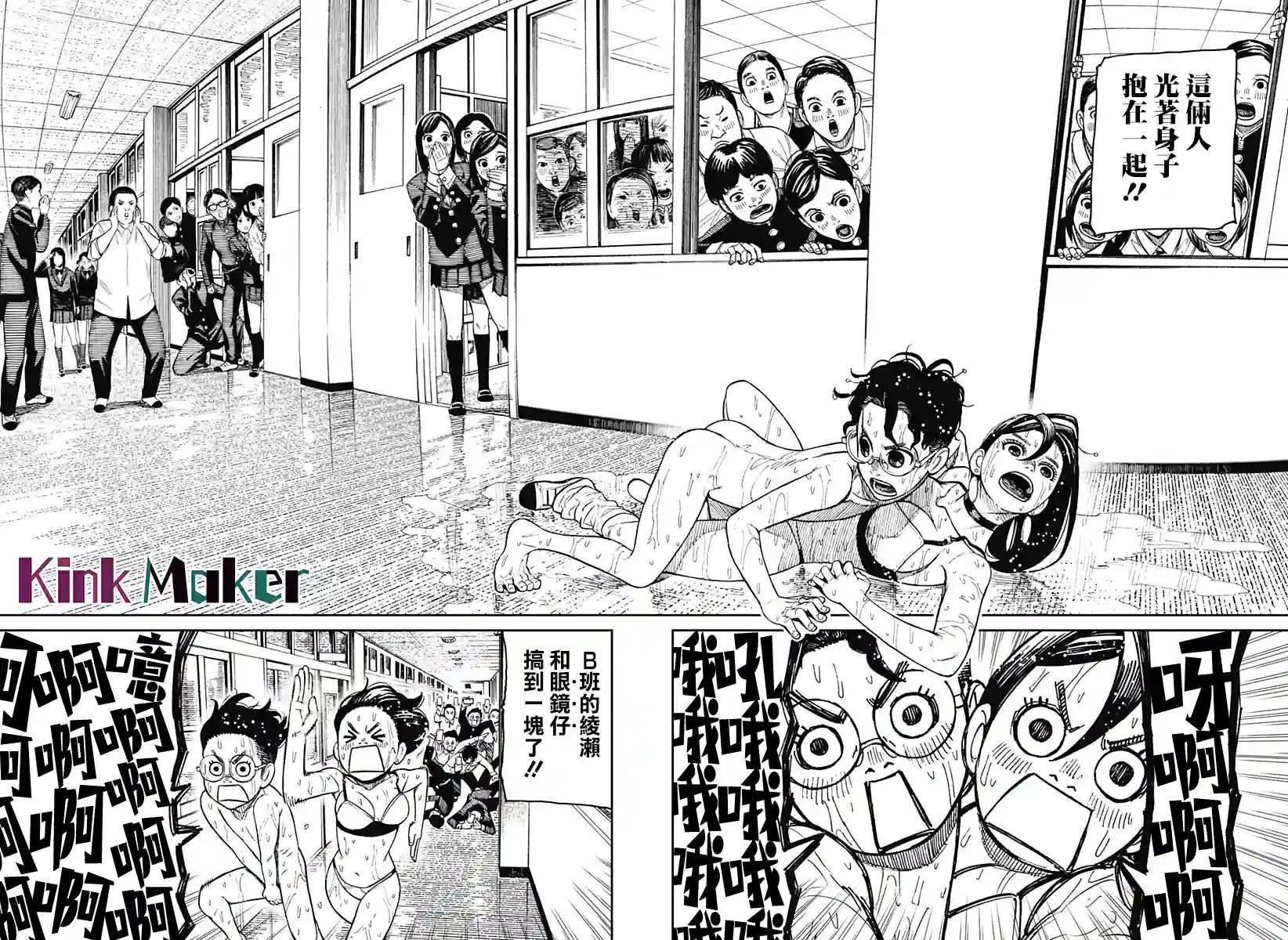 超自然武装噹哒噹第25话