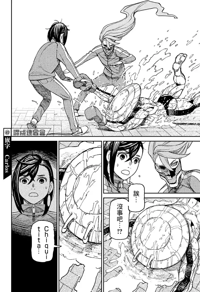 超自然武装噹哒噹第26话