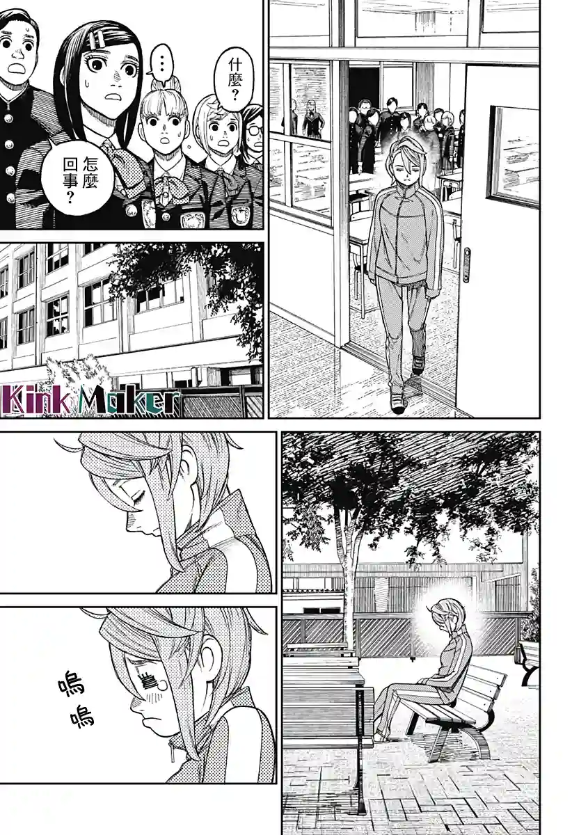 超自然武装噹哒噹第26话