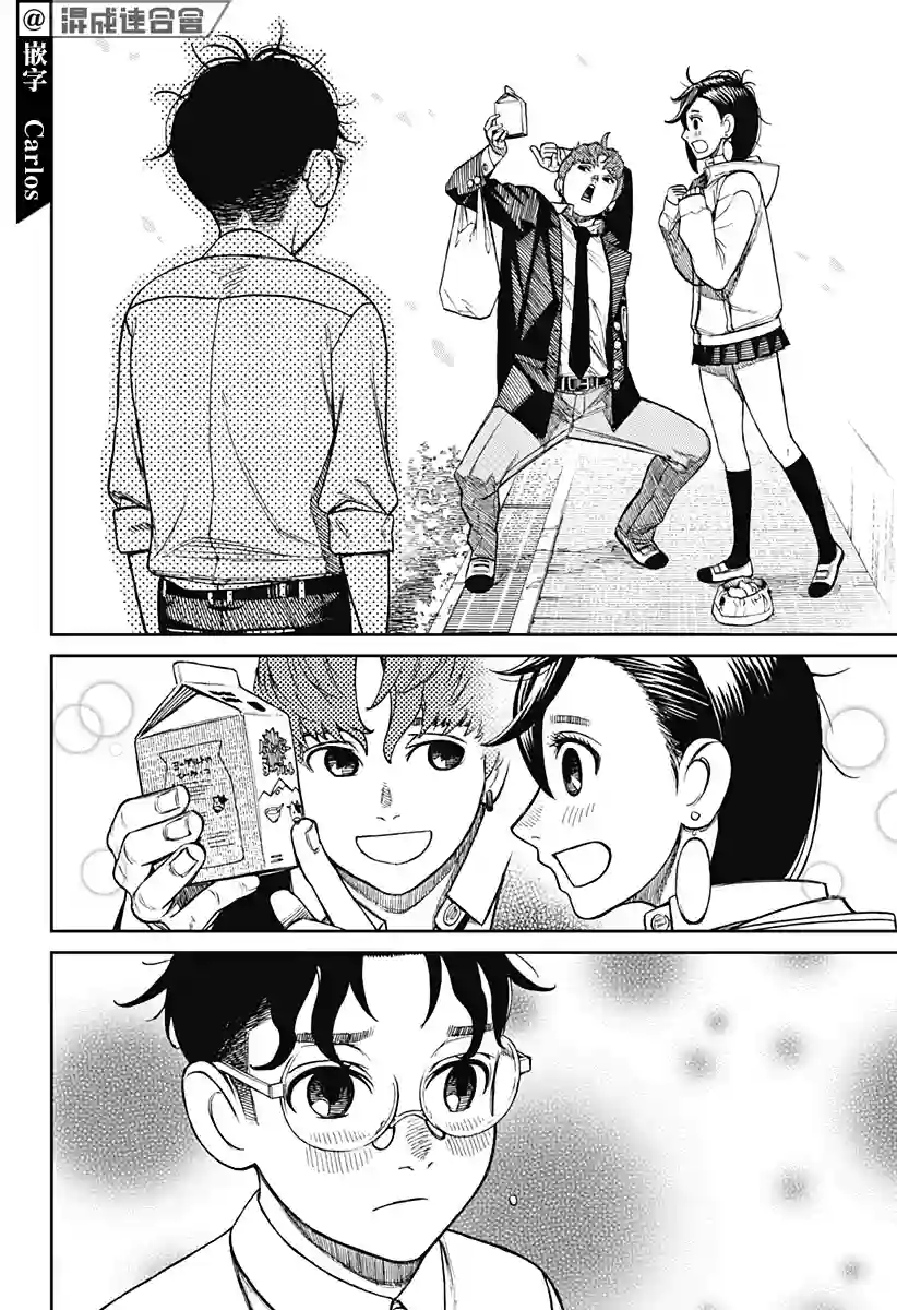 超自然武装噹哒噹第29话