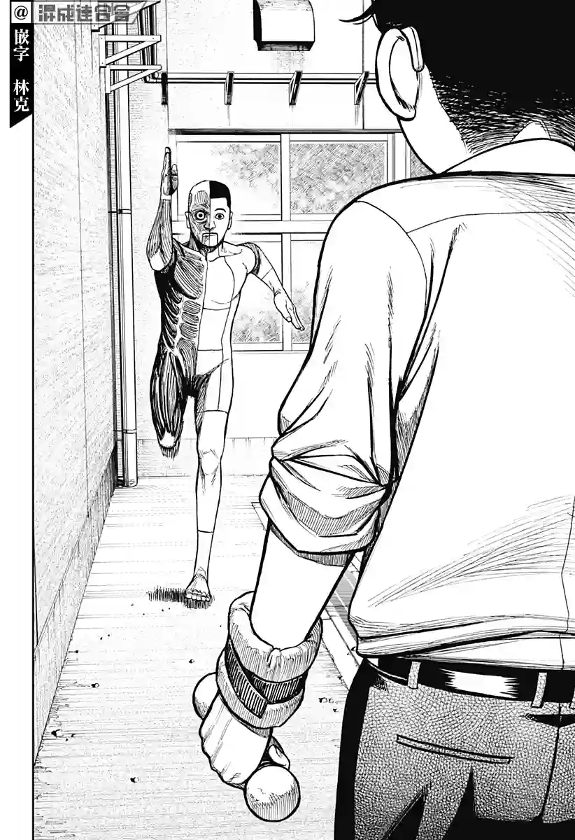 超自然武装噹哒噹第29话