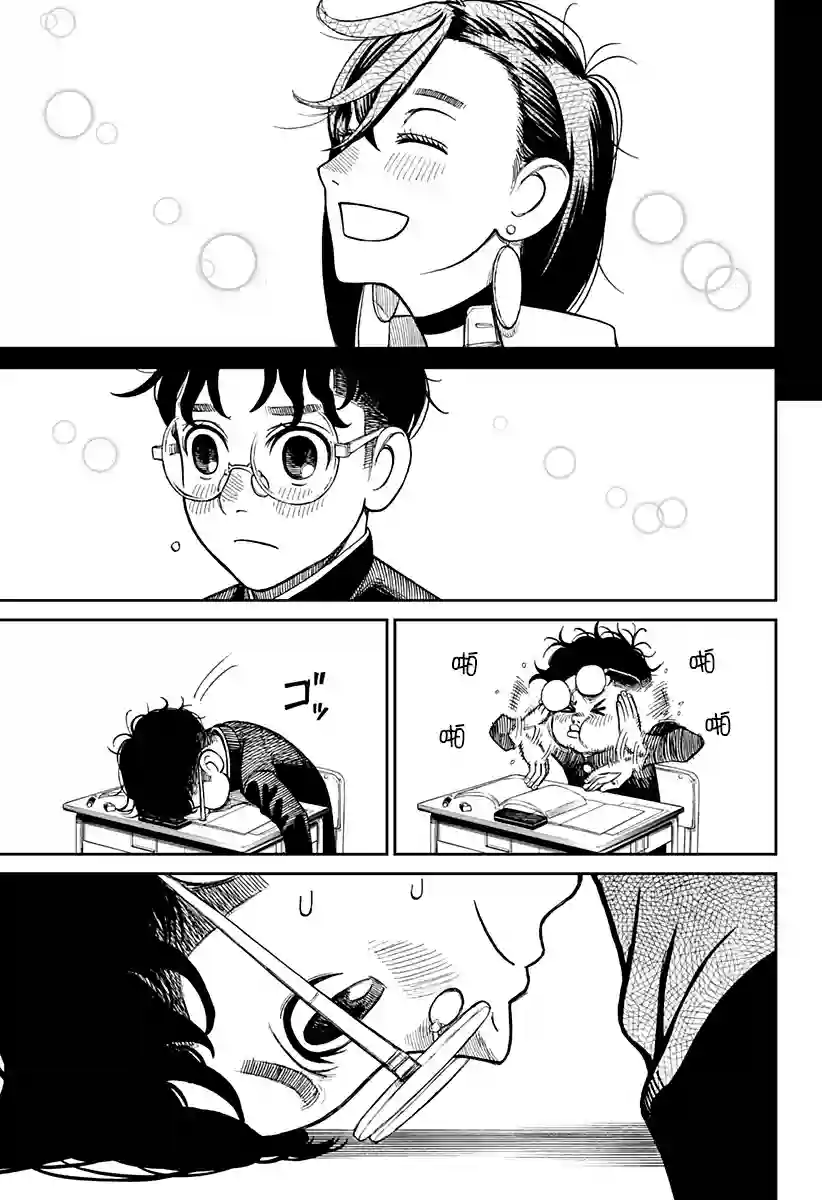 超自然武装噹哒噹第29话