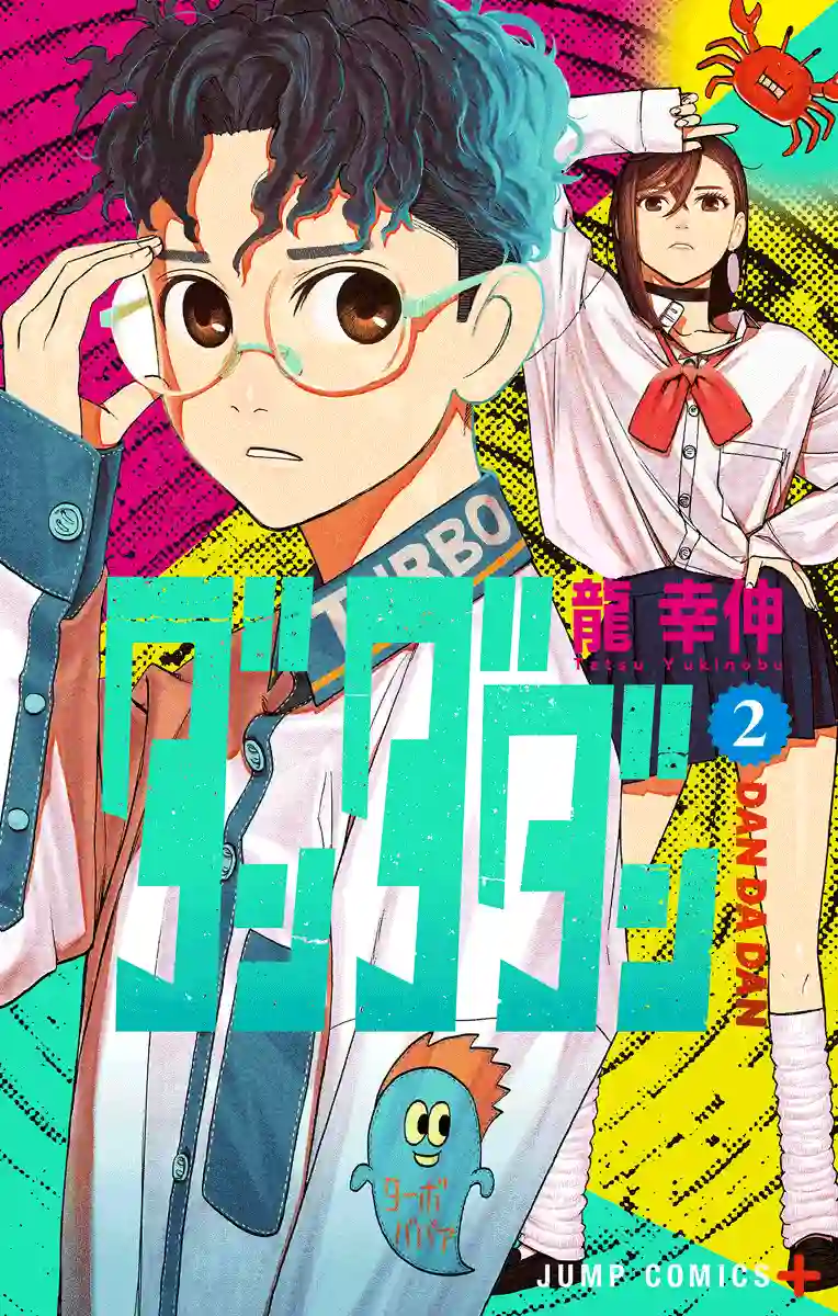 超自然武装噹哒噹第2卷附录