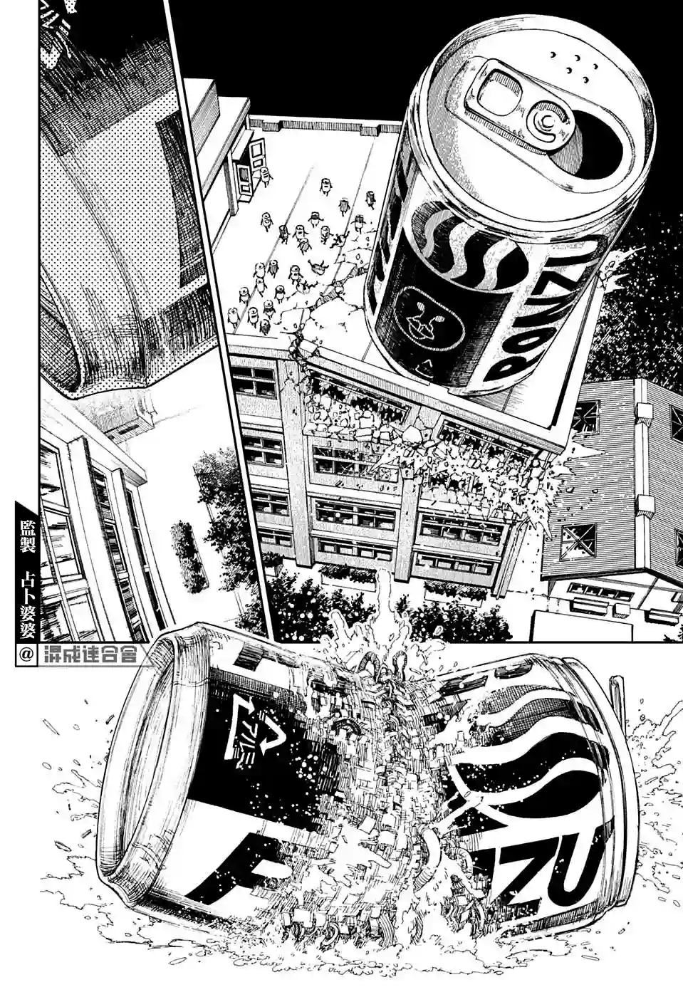 超自然武装噹哒噹特別短篇