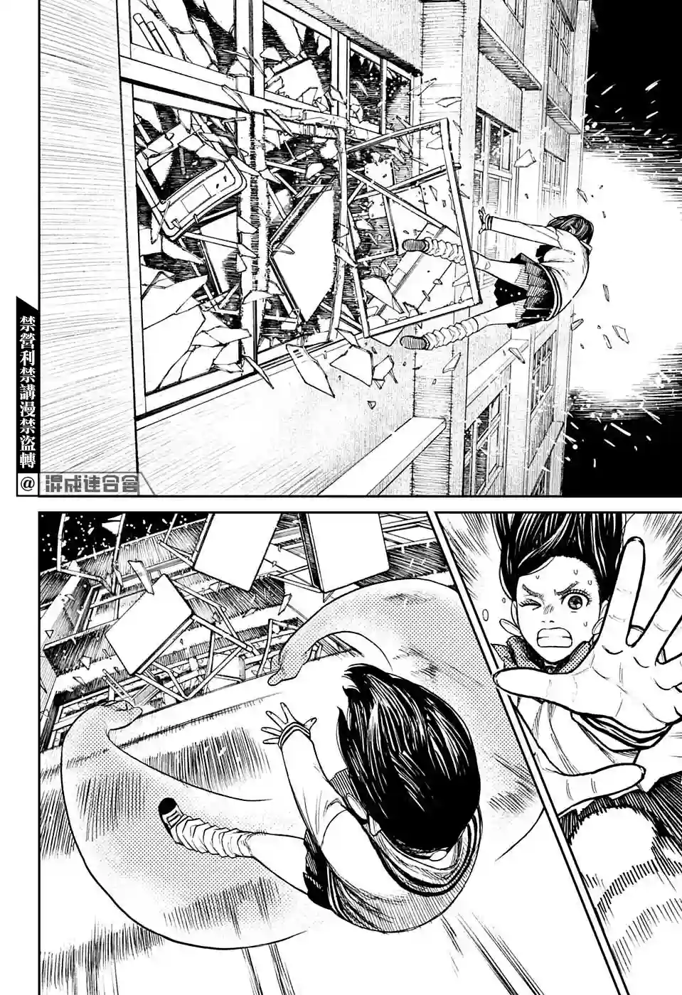 超自然武装噹哒噹特別短篇