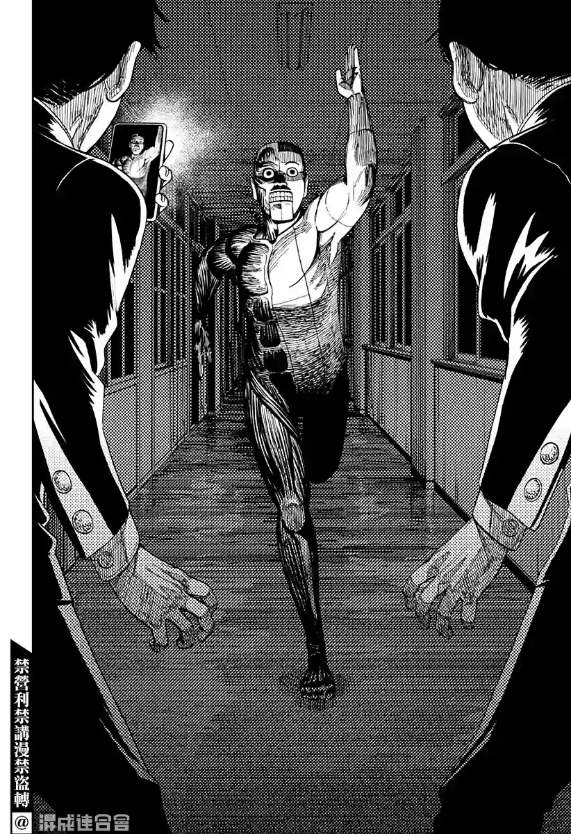 超自然武装噹哒噹第31话