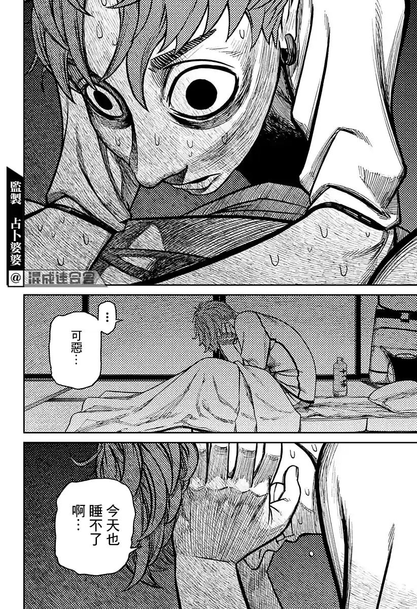 超自然武装噹哒噹第31话