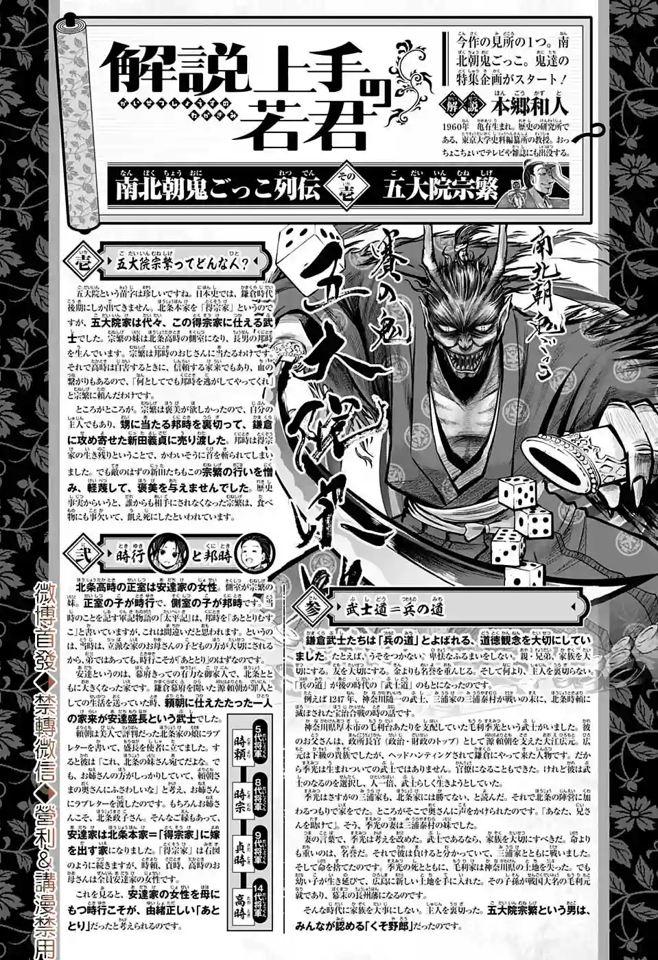 少主溜得快第04话