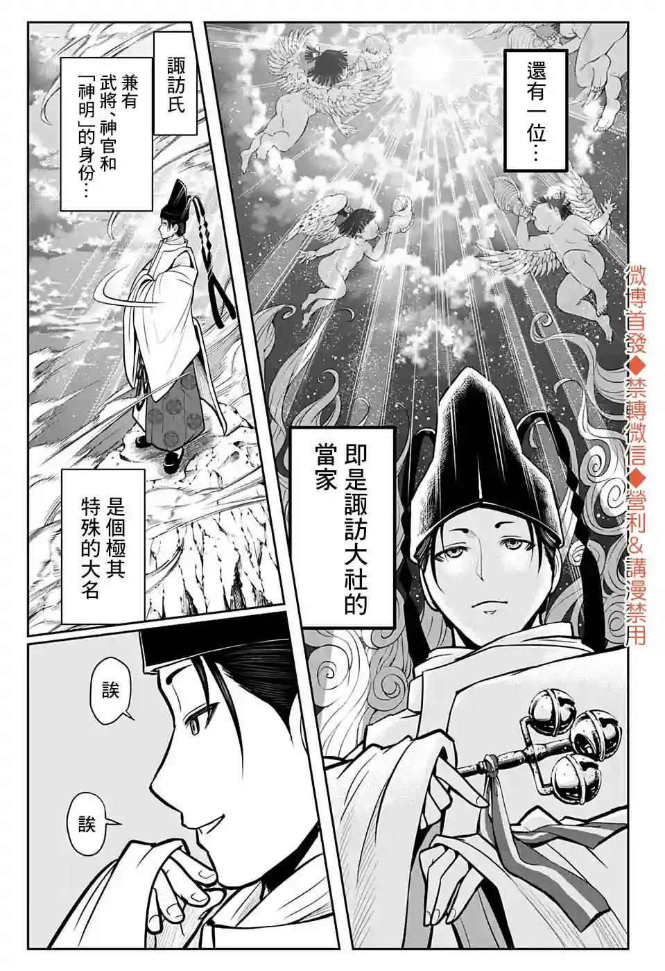 少主溜得快第04话