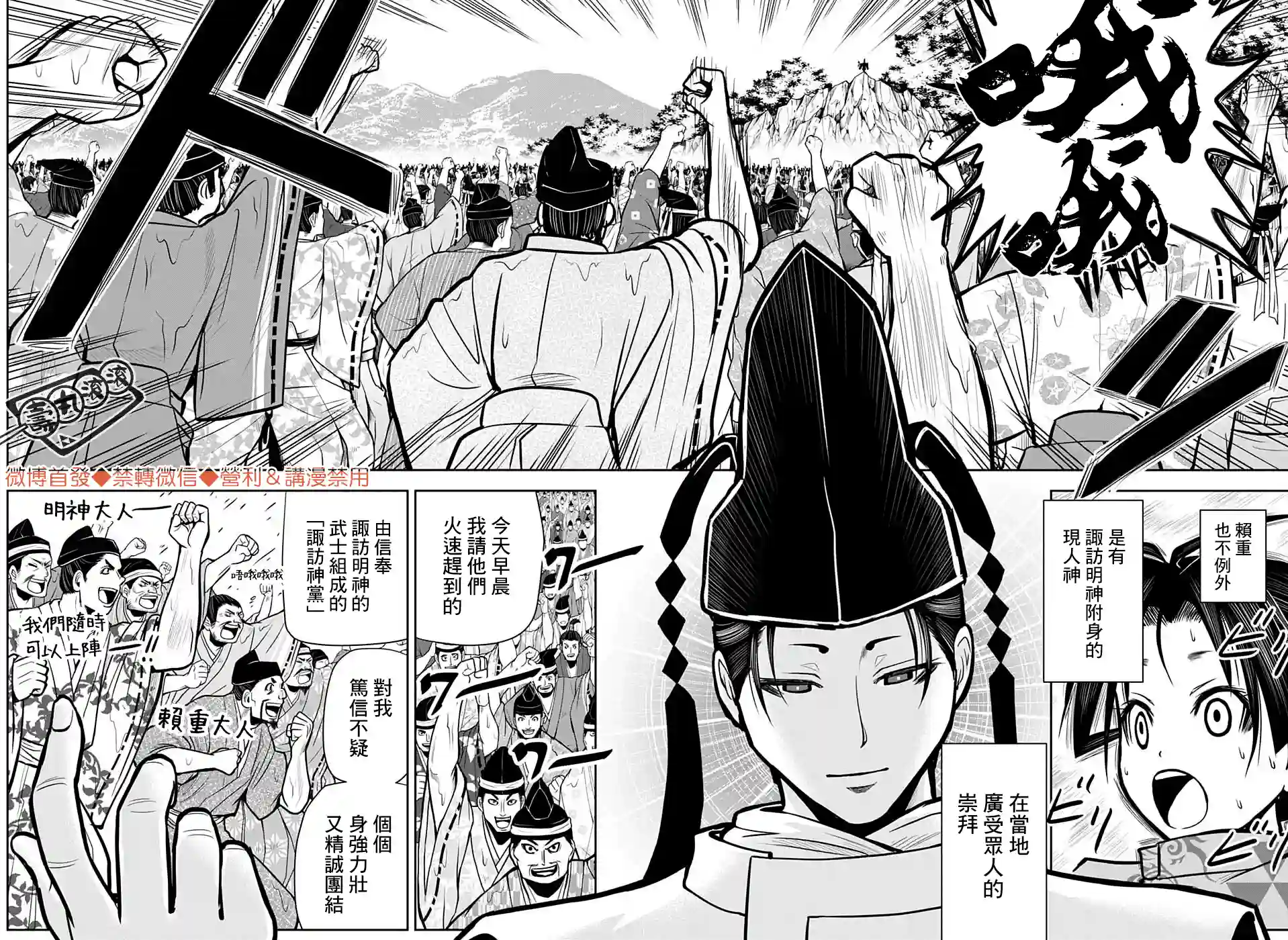 少主溜得快第04话