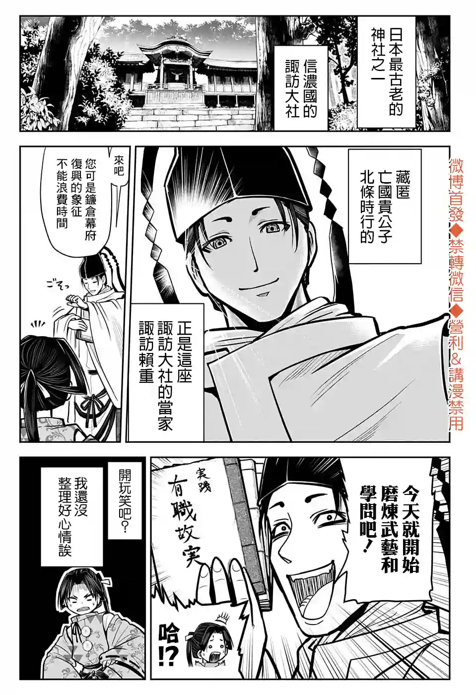 少主溜得快第04话