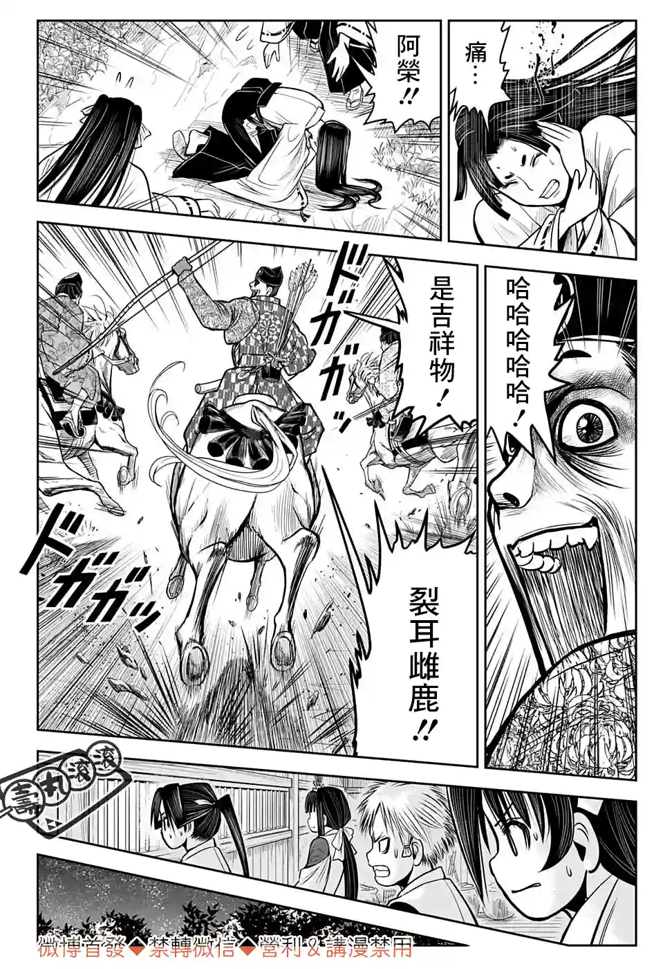 少主溜得快第07话