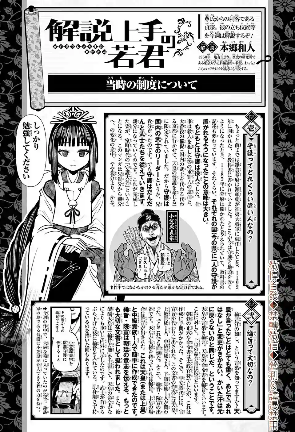 少主溜得快第07话